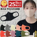 【クーポン対象】在庫限り!【メール便送料無料】マスク GPT ウレタンマスク 25枚セット(5枚×5袋) 洗える マスク 大人用 個包装 繰り返し 使える 黒 ...