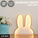 【送料無料】 GPT ライト インテリア うさぎ 型 間接照明 LED おしゃれ 寝室 壁面 USB リモコン 付き 調光 6段階 ナイトモード タイマー ルー...