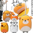 【送料無料】スーツケース 子供用 キッズ キャリーケース 機内持ち込み S サイズ キッズキャリー 子供 かわいい 小型 小さい プレゼント ギフト 誕生日 お...
