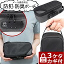【メール便送料無料】防臭 防犯 3桁 ダイヤル錠 付き GPT 活性炭 綿麻 BOX 型 ポーチ 脱臭 立体 ケース 杢調 バッグインバッグ 手提げ 持ち手 マ...