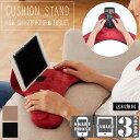 【送料無料】 GPT スマホ スタンド クッション タブレット iPad iPhone 対応 寝ながら 膝上 角度調節可 リモートワーク 在宅勤務 テレワーク 本 リストレスト アームレスト (gu1b070)