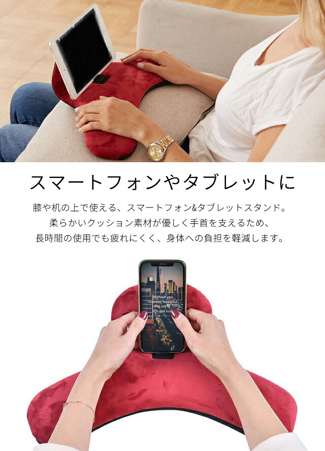 【送料無料】 スマホ スタンド クッション タブレット iPad iPhone 対応 寝ながら 膝上 角度調節可 リモートワーク 在宅勤務 テレワーク 本 リストレスト アームレスト GPT (gu1b070) griptone-10020433 スーツケース旅行用品のグリプトン サンプル画像2