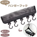 GPT 洗濯 フック 【 物干し や ハンガー に 取り付け 】 携帯ハンガー 折りたたみ 省スペース 旅行 トラベル 便利グッズ 収納 吊り下げ 引っ掛け ラ...