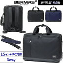 バーマス ビジネス バッグ 3WAY ショルダーバッグ ブリーフケース リュック PC収納 ポケット ショルダーベルト 付き 2WAY キャリーオン BERMA...