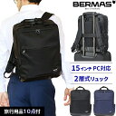 バーマス バーマス ビジネス リュック Mサイズ デイパック 2WAY バッグ メンズ PC収納 ポケット 出張 キャリーオン BERMAS BIASLITE バイアスライト 2本手リュックM 60357 (ki2a104)【旅行グッズ10点オマケ】