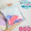 【メール便送料無料】どこでも洗たくパック FLOWER 圧縮袋 洗濯 グッズ ランドリー 便利グッズ 日本製 粉洗剤 粉末洗剤 付き 手洗い ra1a118-m...