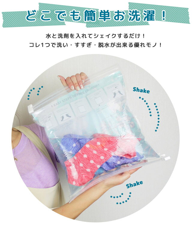どこでも洗たくパック FLOWER 圧縮袋 洗濯 グッズ ランドリー 便利グッズ 日本製 粉洗剤 粉末洗剤 付き 手洗い 2点迄メール便OK(ra1a118) griptone-10020196 スーツケース旅行用品のグリプトン サンプル画像2