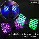 【送料無料】GPT 蝶ネクタイ 光る LED レインボー 7色 発色 電池 式 蝶タイ ボウタイ フェス ファッション サイバー 近未来 面白い おもしろグッズ...