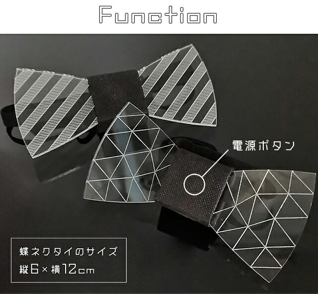 【送料無料】GPT 蝶ネクタイ 光る LED レインボー 7色 発色 電池 式 蝶タイ ボウタ...