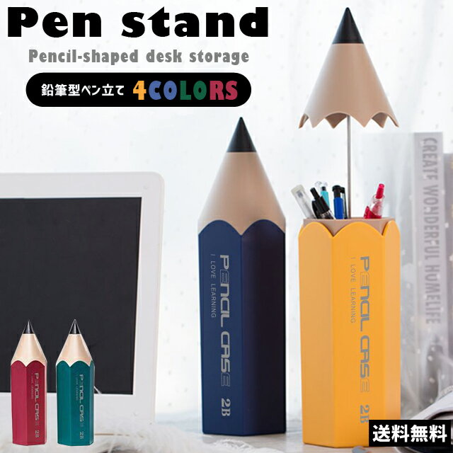 【送料無料】 GPT ペンスタンド ペン立て 鉛筆 型 卓上 収納 デスク収納 デスクオーガナイザー 文具 文房具 鉛筆立て ブラシ立て ナチュラル シンプル ...