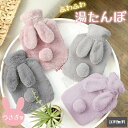 湯たんぽ うさぎ かわいい ふわふわ もこもこ 注水式 柔らか 冷え性対策 エコ あったかグッズ ネジ式 防寒 節電 お湯 防災 暖かい 温活 うさ耳 アニマル...