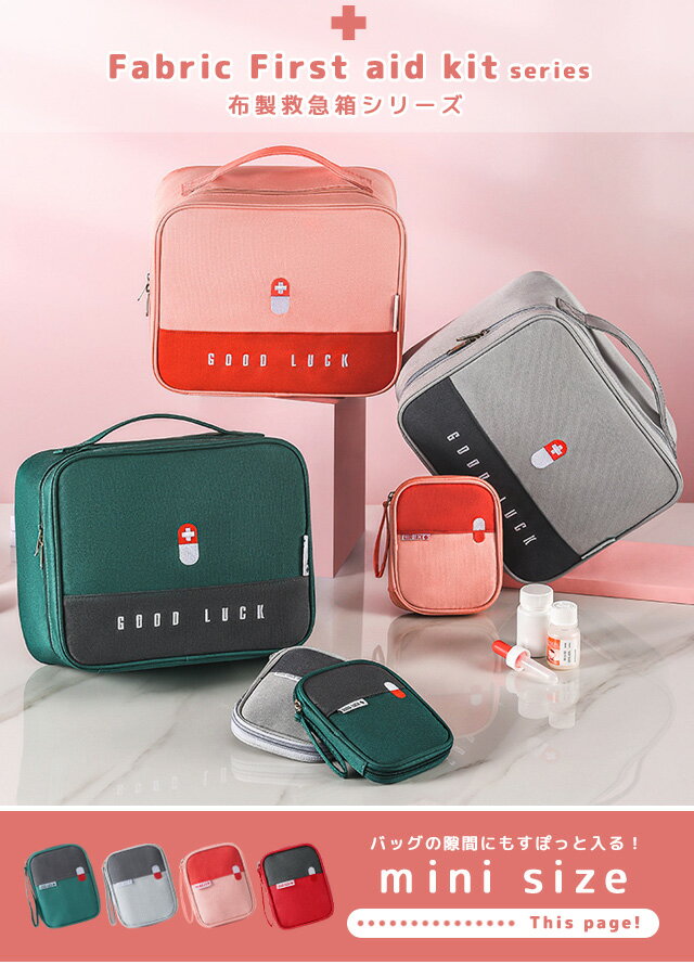 ＼楽天1位/【メール便送料無料】布製 布 救急...の紹介画像3