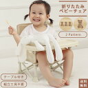 【送料無料】GPT ベビーチェア 子供用 折りたたみ 椅子 チェア テーブル トレイ 付き 子ども キッズ ローチェア アウトドア 男の子 女の子 プレゼント ...