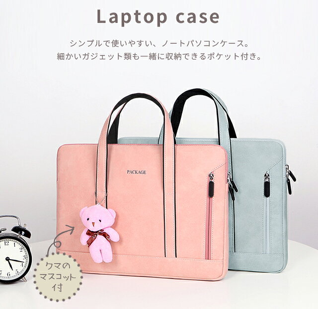 【送料無料】GPT パソコンケース ノートパソコン 14インチ 14.6インチ ケース PC クマ 付き 可愛い おしゃれ パソコンバッグ MacBook インナーバッグ Air リモートワーク タブレットケース (gu1b319) griptone-10020834 スーツケース旅行用品のグリプトン サンプル画像2