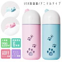 【送料無料】USB 加湿器 卓上 小型 超音波式 かわいい 大容量 220ml アニマル タイプ USS-10 コンパクト グラデーション ライト 【 アウトレット ※箱に傷みあり 本体新品 】 (mi1a513) その1