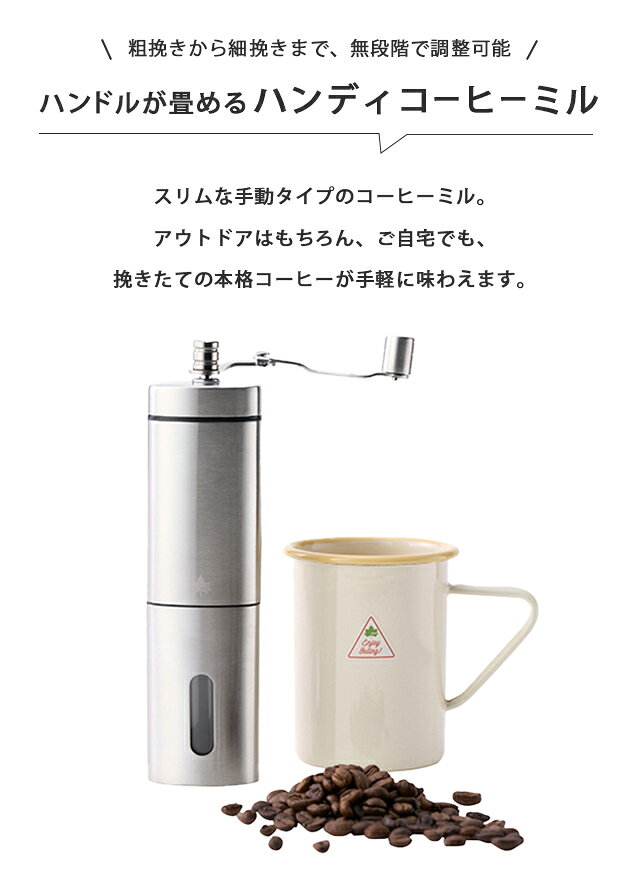 【正規販売店】ロゴス コーヒーミル ポータブルミル 手動 コンパクト キャンプ ア...