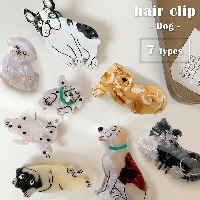 べっこう（バレッタ） GPT ヘアクリップ 犬 バンスクリップ シンプル 可愛い べっ甲風 ヘアアクセサリー おしゃれ 大人 レディース 個性的 アニマル 20点迄メール便OK(gu1b370)