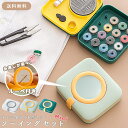 【クーポン対象】【送料無料】GPT 裁縫箱 ソーイングボックス ミニサイズ ルーペ 拡大鏡 付き 裁縫道具 収納 おしゃれ コンパクト 裁縫セット 糸 針 糸切...