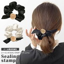 【メール便送料無料】GPT シュシュ ヘアゴム ヘアアクセサリー レディース 髪飾り 高見え リボン シーリングスタンプ 大人 かわいい おしゃれ gu1b502-mail(gu1b503)(1通8点迄)