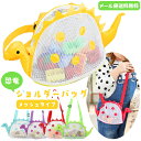 【メール便送料無料】 GPT 子供 用 キッズ ショルダーバッグ メッシュ 恐竜 小さめ 軽い カラフル 斜めがけ 男の子 女の子 アニマル 夏 ポーチ 肩掛け...