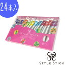 紅茶 珈琲 ギフト スティックスタイル コーヒー＆ティーミックス 24本入  簡単 STYLE STICK プレゼント ギフト インスタント 815 1点迄メール便OK(in0a006)クリスマス ホワイトデー バレンタインデー プレゼント