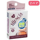 耳栓 ミスサイレンシア 2ペア 携帯ケース付 安眠 睡眠 旅行 022629 8点迄メール便OK(ko1a391)(3)