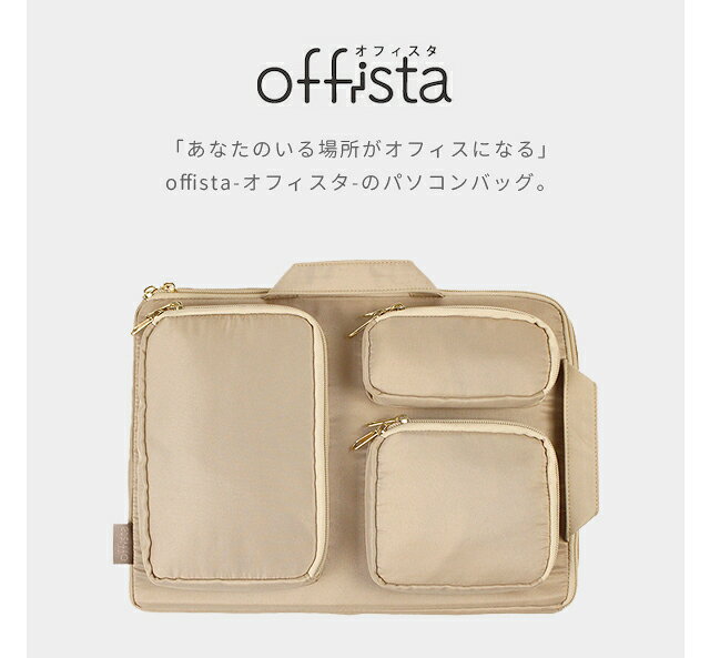パソコンケース PC インナーケース ノートパソコン 13インチ offista オフィスタ ケース 縦型 横型 可愛い おしゃれ パソコンバッグ インナーバッグ リモートワーク 098662 098679 098686 098693 送料無料 (ko2a001)【あす楽対応】 griptone-10021346 スーツケース旅行用品のグリプトン サンプル画像2