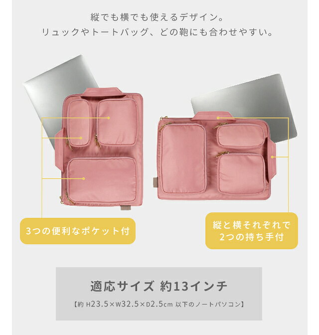 パソコンケース PC インナーケース ノートパソコン 13インチ offista オフィスタ ケース 縦型 横型 可愛い おしゃれ パソコンバッグ インナーバッグ リモートワーク 098662 098679 098686 098693 送料無料 (ko2a001)【あす楽対応】 griptone-10021346 スーツケース旅行用品のグリプトン サンプル画像3