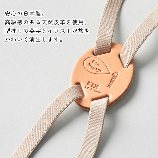本革 らくらく固定バンド EASY FIX た...の紹介画像3