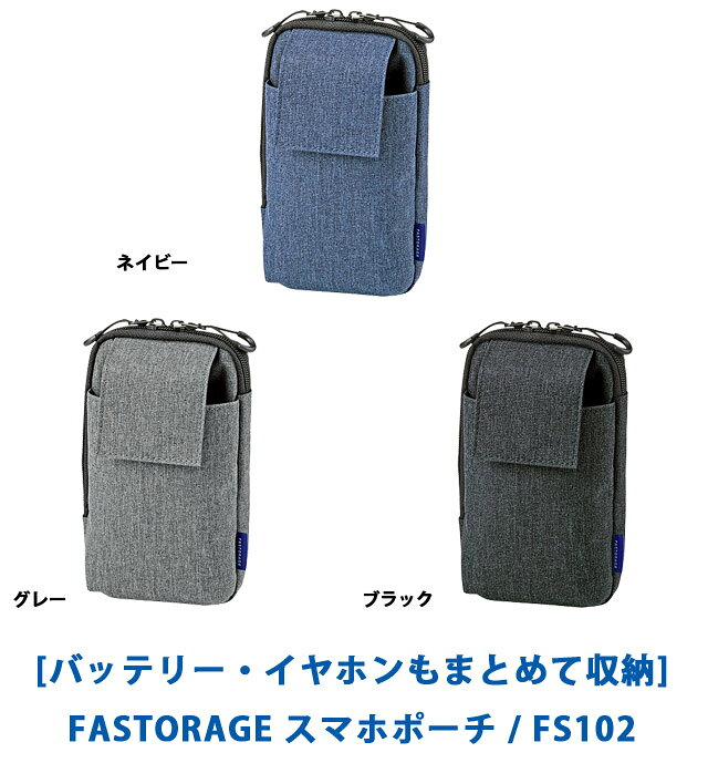 クツワ FASTORAGE スマホポーチ FS102 カラビナ付き ベルト通し ベルトポーチ 携帯 スマホケース ガジェット 収納 強撥水 ファストレージ 2点迄メール便OK (si1a051)【あす楽対応】 griptone-10021188 スーツケース旅行用品のグリプトン サンプル画像3