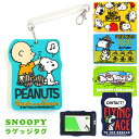 スヌーピー ラゲッジタグ ネームタグ パスケース 定期入れ キャラクター 旅行 トラベル SNOOPY PEANUTS 5点迄メール便OK(va1a157) 1