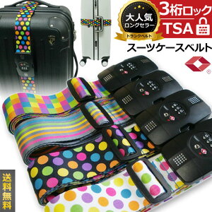 【メール便送料無料】 GPT スーツケース ベルト TSAロック 【 当店オリジナル 】 3桁 ダイヤル おしゃれ カラフル チェック ドット ストライプ アウトレット gpt-skb-12-mail(gu1a063)(1通につき2点迄)