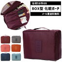【クーポン対象】【メール便送料無料】在庫限り!GPT 化粧ポーチ コスメポーチ 仕切りが外せる 整理 収納 ボックス BOX型 アウトレット 持ち手 取っ手付き...