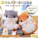 【送料無料】 GPT ぬいぐるみ ハムスター 【 ブランケット 付き で 防寒 にも 】 こども 抱き枕 ふわふわ おもちゃ 大きい 柔らかい アニマル 癒し プレゼント クリスマス プレゼント あったか 冬 (gu1b226)