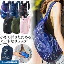 【クーポン対象】【メール便送料無料】折りたたみ リュック リュックサック デイパック エコバッグ コンパクト ポケッタブル 旅行 トラベル レディース メンズ おしゃれ 軽量 18L アウトドア スポーツ ショッピング GPT gu1b244-mail(gu1b245)(1通につき1点)