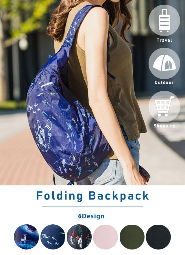 【クーポン対象】【メール便送料無料】折りたたみ リュック リュックサック デイパック エコバッグ コンパクト ポケッタブル 旅行 トラベル レディース メンズ おしゃれ 軽量 18L アウトドア スポーツ ショッピング GPT gu1b244-mail(gu1b245)(1通につき1点) 2
