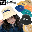 在庫限り GPT 帽子 キッズ バケット ハット 刺繍 入り PIPIEGG 子供 あご紐 付き 畳める アルファベット ロゴ サファリ 男の子 女の子 日よけ 紫外線対策 アウトドア 春 夏 秋 冬 おしゃれ ゴム紐 ロゴハット 3点迄メール便OK(gu1b516)