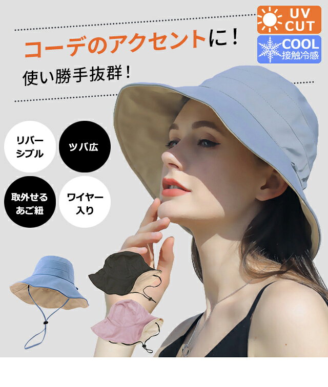 在庫限り GPT リバーシブル 冷感 帽子 UVカット あご紐 付き 無地 バケット ハット...