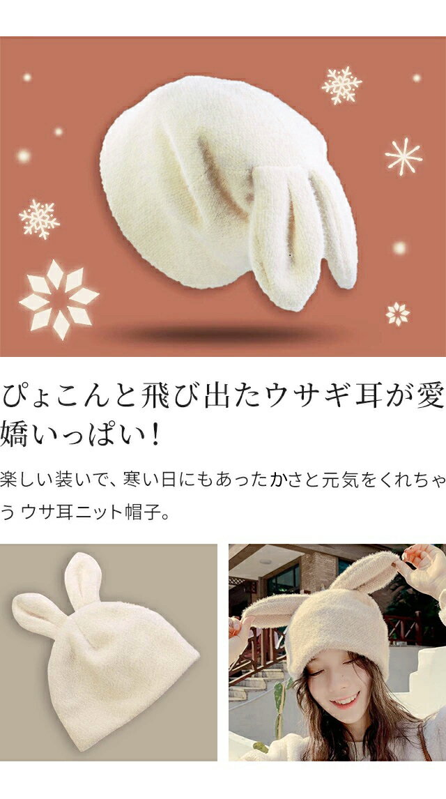 【メール便送料無料】GPT ニット帽 帽子 うさ耳 ニットキャップ うさぎ 耳付き 無地 レディース 大人 子供 秋 冬 防寒 あったか かわいい おしゃれ アニマル gu1b528-mail(gu1b814)(1通につき1点迄)