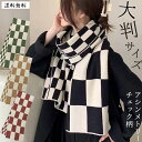 【送料無料】GPT 大判 マフラー ストール ニット チェック 柄 チェッカー 市松 模様 アシメチェック アシンメトリー レディース メンズ 秋 冬 防寒 厚...