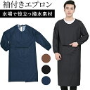 在庫限り! GPT 割烹着 ロング 撥水 エプロン スモック 作業着 かっぽう着 男女兼用 メンズ レディース シンプル 無地 長袖 ファスナー ポケット 付き...
