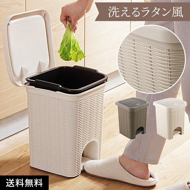 楽天市場】ゴミ箱 ラタン ペダルの通販 楽天市場】ゴミ箱 ラタン ペダルの通販