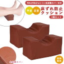 【送料無料】GPT 床ずれ 防止 クッション 足首 手首 足枕 かかと 保護 むくみ防止 尖足 予防 対策 浮かす 介護用品 看護 入院 リハビリ 介助 低反発...