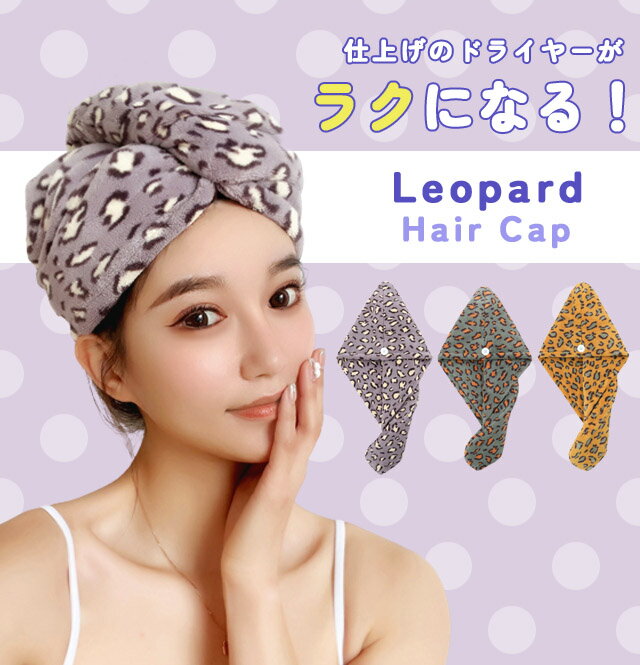 【メール便送料無料】ヘアタオル ヘアキャップ タオル お風呂上り 吸水 子供 大人 ...