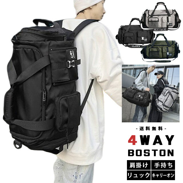 【送料無料】GPT 旅行バッグ ボストンバッグ ショルダーバッグ 鞄 手持ち 肩掛け 斜め掛け リュック 背負える キャリーオン 4WAY シューズ収納 レディース メンズ 大容量 修学旅行 1泊2日 2泊3日(gu1b807)