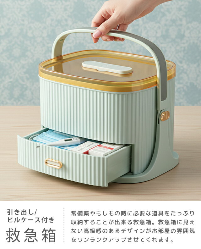 [レビュー特典]救急箱 薬箱 引き出し ピルケ...の紹介画像2