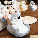 【検索ワード】足入れ/クッション/足入れクッション/アニマル/動物/兎/犬/ハムスター/鼠/ウサギ/うさぎ/ハスキー/イヌ/ワンコ/わんわん/暖かい/温かい/温める/あったかい/あったか/もこもこ/ふわふわ/冬/フットクッション/フットウォーマー/冷え対策/防寒/寒さ対策/ぬいぐるみ/ぬい/クリスマス/プレゼント/ギフト/バースデー/バースデイ/誕生日/ガールズ/ボーイズ/女の子/男の子/レディース/メンズ/男性/女性/冷え性/足ポカ/ポカポカ/温め/足元/テレワーク/在宅/デスクワーク/リラックス/フットピロー/包まれる/寝室/リビング/オフィス/小型/脚入れ/可愛い/かわいい/ラビット/冷え取り/冷え症/冷え性/節電/節電グッズ/防寒グッズ/10代/20代/30代/40代/50代/母の日/敬老の日/彼女/お母さん/女友達//【RCP】ふんわりと足を包み込んでくれるフットクッションです。 ボリュームのあるクッションで足を温めてくれます。 見てるだけで癒される動物モチーフも可愛い。 使い方はとても簡単でサッと足を入れるだけ。 電気を使わない為、リビングや仕事部屋などお好きな場所で気軽に使えます。 かかとまで覆うタイプなので足全体を冷えから守ります。 底部分のファスナーを開けて、中にカイロなどを入れることができます。 底面には滑り止め付き。 ※カイロなどを底面に入れる際は低温やけどにご注意ください。 個体によって少しずつ顔の違う個性豊かな動物たちは、ぬいぐるみとして置いておくだけでも可愛いです。 ※サイズはぬいぐるみの製造上の個体差で変動することがあり、表記と多少前後することがございます。 【インポート製品について】 こちらは海外ブランド基準で検品されたインポート商品です。 デザイン性重視の傾向の為、使用上問題のない個体差による仕様の違い、軽微な難などは、通常の正規商品として輸入・販売をしております。 また、輸入後はスタッフにより検品を行っているため、商品は一度開封しております。 インポート商品ということをご了承の上、お買い上げをご検討ください。 品番 gu1b850 サイズ（約） 横30×奥行35×高さ23cm 重量（約） 445g 材質 PP綿、他 製造国 中国 注意事項 型崩れ・色落ちの恐れがございますので、洗濯はお避け下さい。 納品目安 営業日(土日祝除く)の15時までのご注文は即日発送致します（在庫ある場合）。 ※振込でのお支払いは、ご入金確認後となります。　※土日祝はお休みです。 特記 揃えて便利な旅行小物！ キャリーオンバッグ 折りたたみバッグ ネームタグ スーツケースベルト(ワンタッチ) スーツケースベルト(TSA) ステッカー 洗面ポーチ 圧縮袋 その他便利グッズ