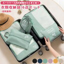【送料無料】在庫限り GPT 衣類収納袋 6点セット トラベル 旅行 便利グッズ 収納ポーチ 収納ケース トラベルポーチ セット おしゃれ レディース メンズ メッシュ 下着 小物 靴 スーツケース キャリーケース ナチュラルカラー (gu1b912)