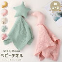 GPT ベビータオル ループタオル ガーゼ ハンカチ ナチュラルカラー 月 星 ミニ 小さめ 可愛い キッズ こども ベビー 赤ちゃん 綿 コットン 出産祝い ...