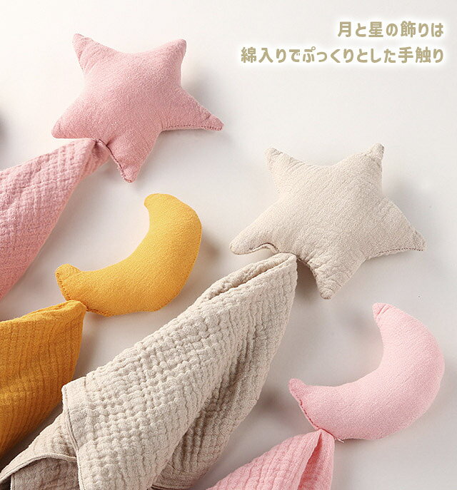 【メール便送料無料】ベビー ハンカチ ガーゼ ニギニギ 月 星 ふわふわ 赤ちゃん ...
